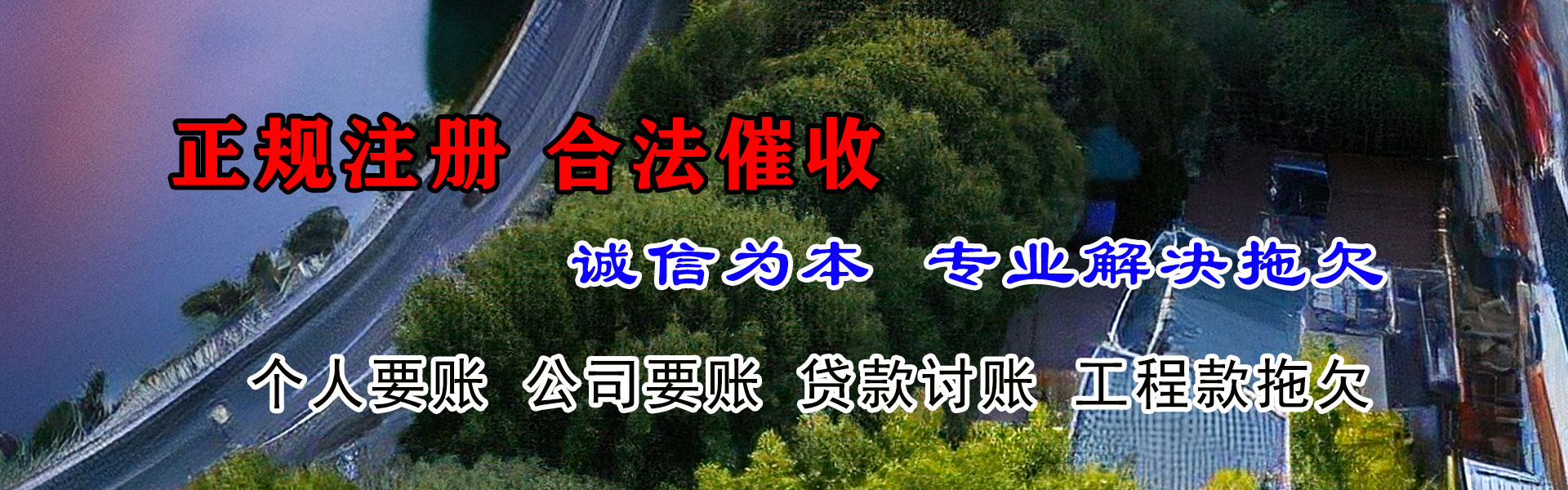 南城追债公司